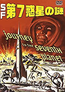 SF第7惑星の謎 [DVD](中古品)