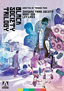 Black Society Trilogy [DVD](中古品)