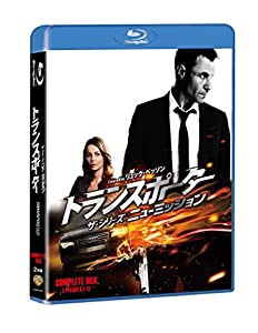 トランスポーター ザ・シリーズ ニューミッション コンプリート・ボックス(2枚組) [Blu-ray](中古品)