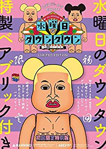 DVD『水曜日のダウンタウン(6)(7)』+“松本人志ベアブリック"BOXセット(初回限定特別版)(中古品)