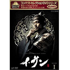 コンパクトセレクション イ・サン DVDBOX 全7巻セット【NHKスクエア限定商品】(中古品)