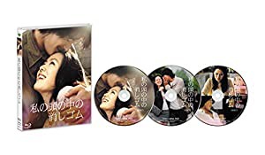 私の頭の中の消しゴム プレミアム・エディション(3枚組) [Blu-ray](中古品)