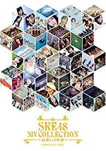SKE48 MV COLLECTION ~箱推しの中身~ COMPLETE BOX [DVD](中古品)