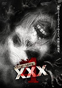 呪われた心霊動画 XXX(トリプルエックス) 4 [DVD](中古品)