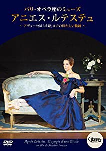 パリ・オペラ座のミューズ アニエス・ルテステュ アデュー公演『椿姫』までの輝かしい軌跡 [DVD](中古品)