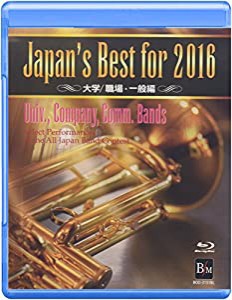 Japan’s Best for 2016 大学/職場・一般編(Blu-ray Disc)(中古品)