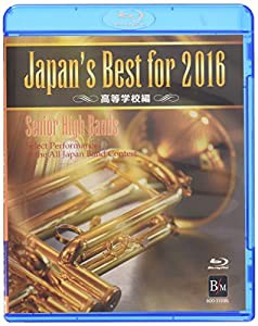 Japan’s Best for 2016 高等学校編(Blu-ray Disc)(中古品)