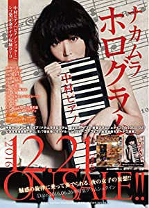 中村ピアノ「ピアノショック! 」レコ発記念ライブ収録DVD ナカムラホログラム 2016.06.26@新宿グラムシュタイン(中古品)
