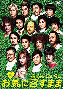 Dステ19th『お気に召すまま』 [DVD](中古品)