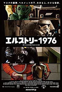 エルストリー1976- 新たなる希望が生まれた街 - [DVD](中古品)