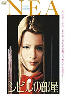 シビルの部屋 [DVD](中古品)