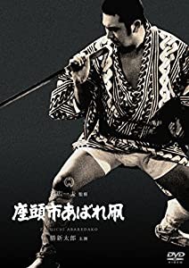 座頭市あばれ凧 [DVD](中古品)