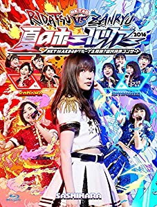 HKT48夏のホールツアー2016~HKTがAKB48グループを離脱?国民投票コンサート~ [Blu-ray](中古品)