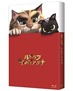 ルドルフとイッパイアッテナ Blu-ray スペシャル・エディション(中古品)