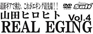 REAL EGING Vol.4 [DVD](中古品)