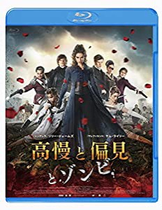 高慢と偏見とゾンビ [Blu-ray](中古品)