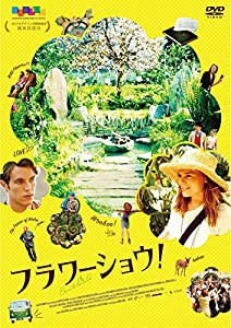 フラワーショウ! [DVD](中古品)