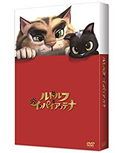 ルドルフとイッパイアッテナ DVD スペシャル・エディション(中古品)