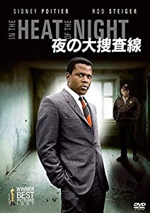 夜の大捜査線 [DVD](中古品)