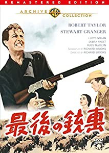 最後の銃撃 [DVD](中古品)