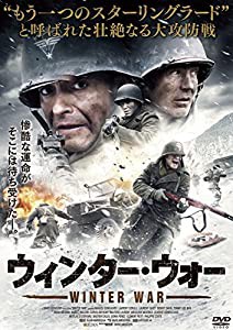 ウィンター・ウォー [DVD](中古品)