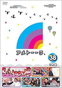 アメトーーク! DVD38(中古品)