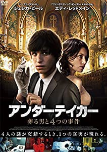 エディ・レッドメイン アンダーテイカー 葬る男と4つの事件 [DVD](中古品)