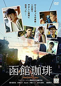 函館珈琲 [DVD](中古品)