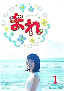 土屋太鳳主演 連続テレビ小説 まれ 完全版 ブルーレイBOX全3巻セット【NHKスクエア限定商品】(中古品)