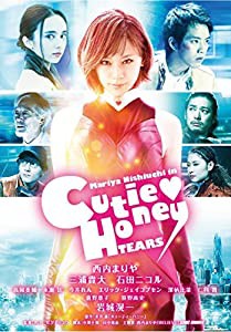 「CUTIE HONEY -TEARS-」通常版 [DVD](中古品)