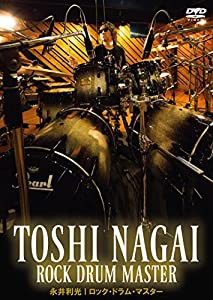 TOSHI NAGAI ロック・ドラム・マスター [DVD](中古品)