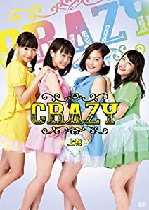 CRAZY 上巻 [DVD](中古品)