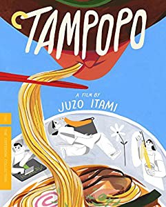 Criterion Collection: Tampopo / [Blu-ray] [Import](中古品)