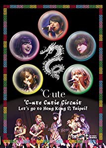 ℃-ute Cutie Circuit~Let's go to Hong Kong & Taipei!~ [DVD](中古品)