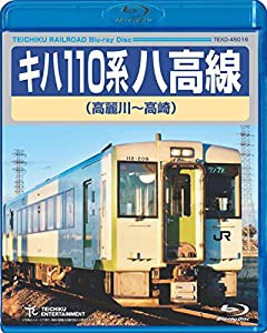 キハ110系 八高線(高麗川~高崎) [Blu-ray](中古品)