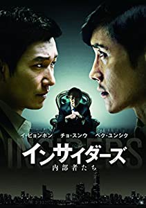 インサイダーズ/内部者たち [DVD](中古品)