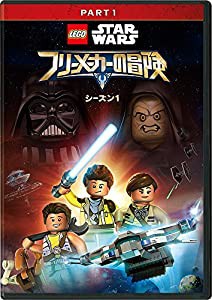 LEGO スター・ウォーズ/フリーメーカーの冒険 シーズン1 PART1 [DVD](中古品)