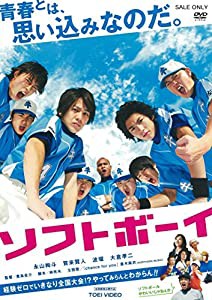 ソフトボーイ [DVD](中古品)