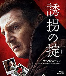 誘拐の掟 [Blu-ray](中古品)