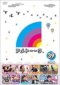アメトーーク! DVD39(中古品)