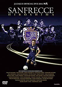 サンフレッチェ広島2016 挑戦 [DVD](中古品)