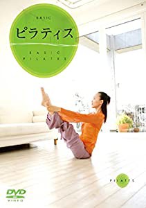 BASICピラティス [DVD](中古品)