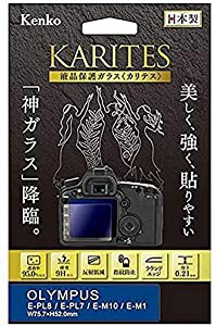 Kenko 液晶保護ガラス KARITES OLYMPUS E-PL8/E-PL7/E-M1/E-M10用 薄さ0.21mm ARコート採用 ラウンドエッジ加工 日本製 KKG-OEPL