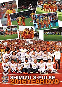 清水エスパルス2016イヤーDVD(中古品)