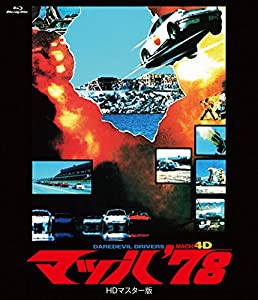 マッハ'78 HDマスター版 [Blu-ray](中古品)