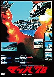 マッハ'78 HDマスター版 [DVD](中古品)