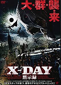 X-DAY 黙示録 [DVD](中古品)