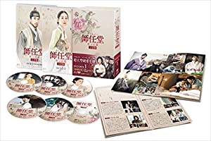 師任堂(サイムダン)、色の日記 （完全版）DVD-BOX1 (6枚組:本編DISC5枚+特典DISC1枚)(中古品)