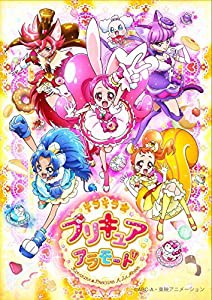 キラキラ☆プリキュアアラモード! Blu-ray Vol.3(中古品)