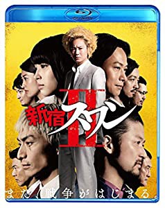 新宿スワンII [Blu-ray](中古品)